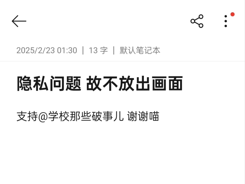 闪回（cover） 20250211 练琴