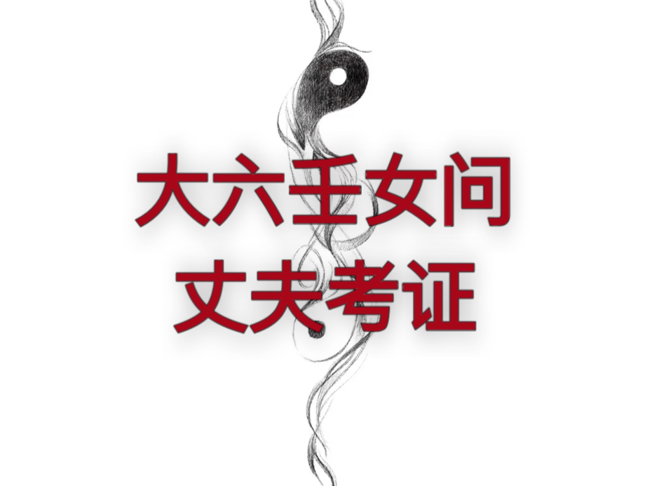 逢墓又天罡