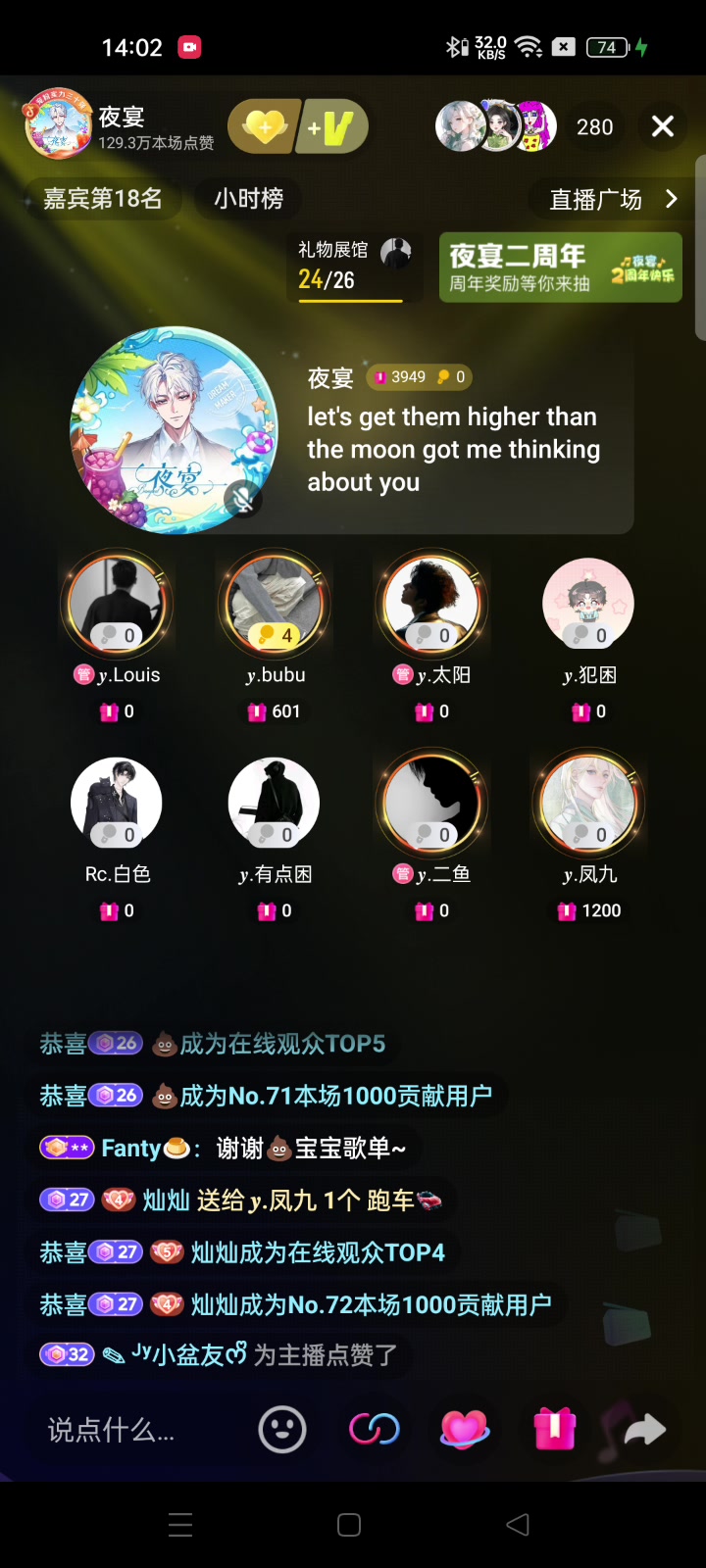 25-08-21-夜宴排挡-13.59-15.00-