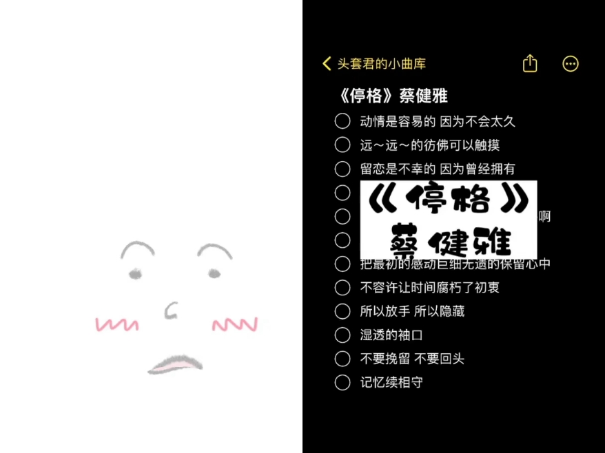 歌神版《停格》，厕所录制
