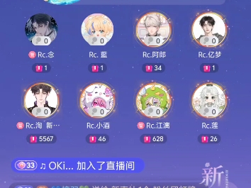 【新声社】Rc.莲《几分之几》2025.09.04 0-1