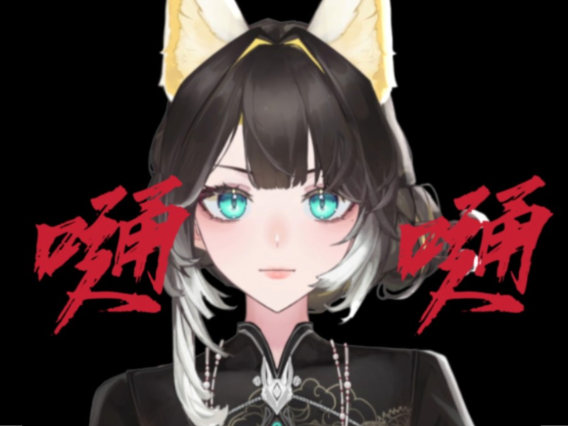 《嗵嗵》中性女声翻唱 是你们要的神性吗|“他把我向天上推，掠
