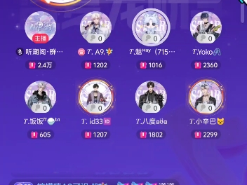 【群星之约T.A9排档日记】2025.7.27  03:00～04:00  二轮