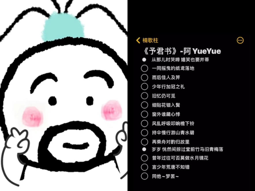 《予君书》