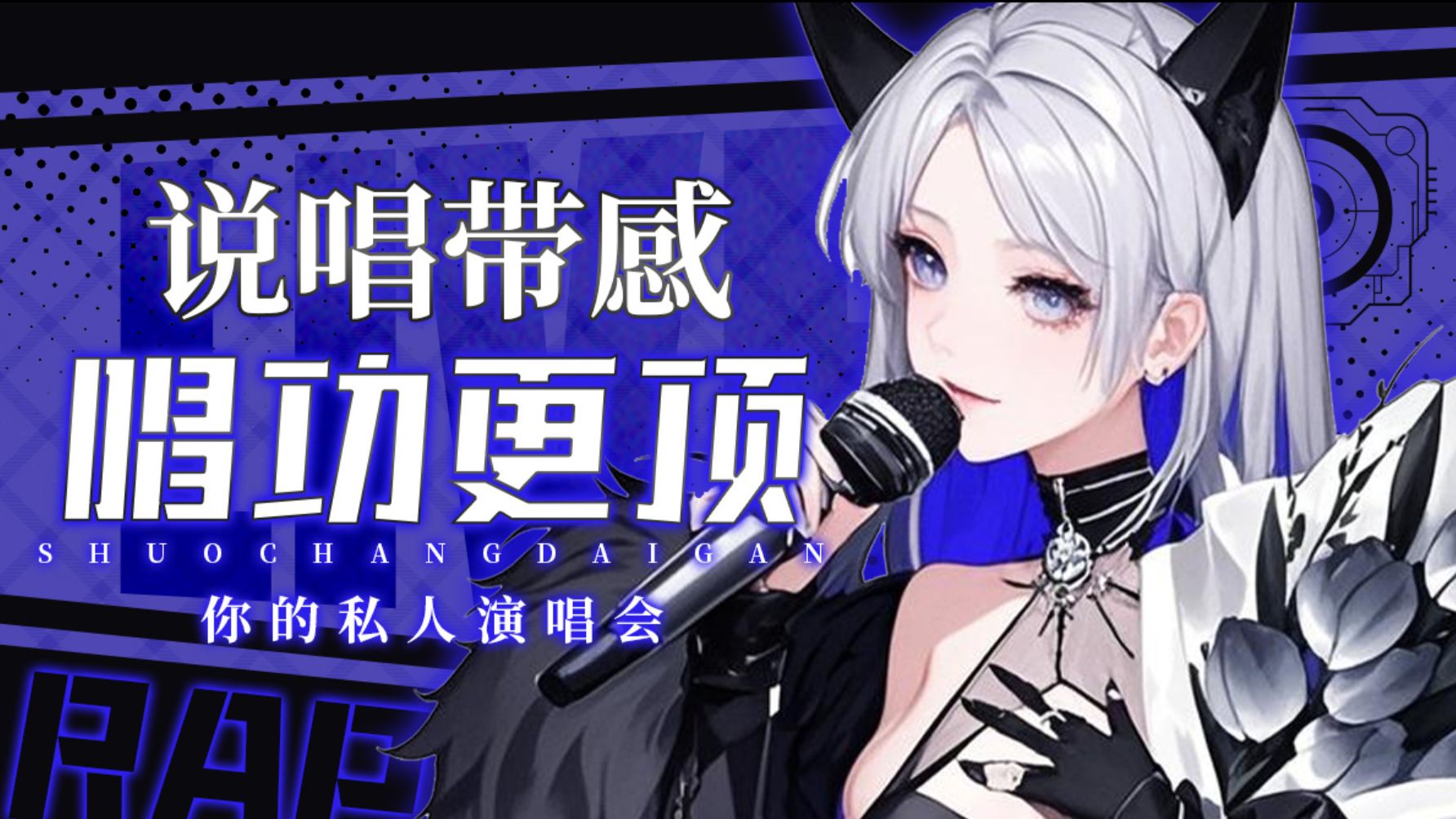 【安澜ぃ 】 高燃女声《寒鸦少年》纯享版    2025.8.22