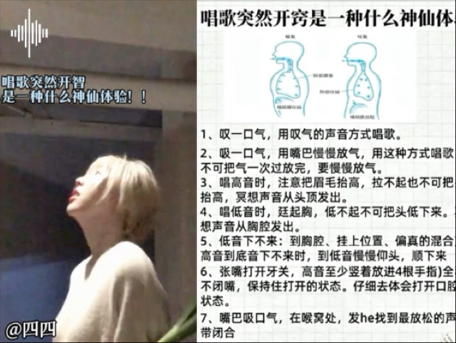 唱歌突然开窍是一种什么体验？