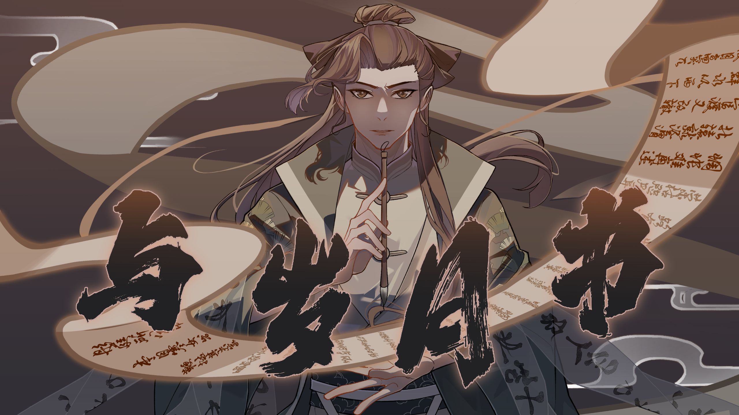 【乐正绫原创曲】与岁月书【寄人世·杜甫】【忘川风华录同人