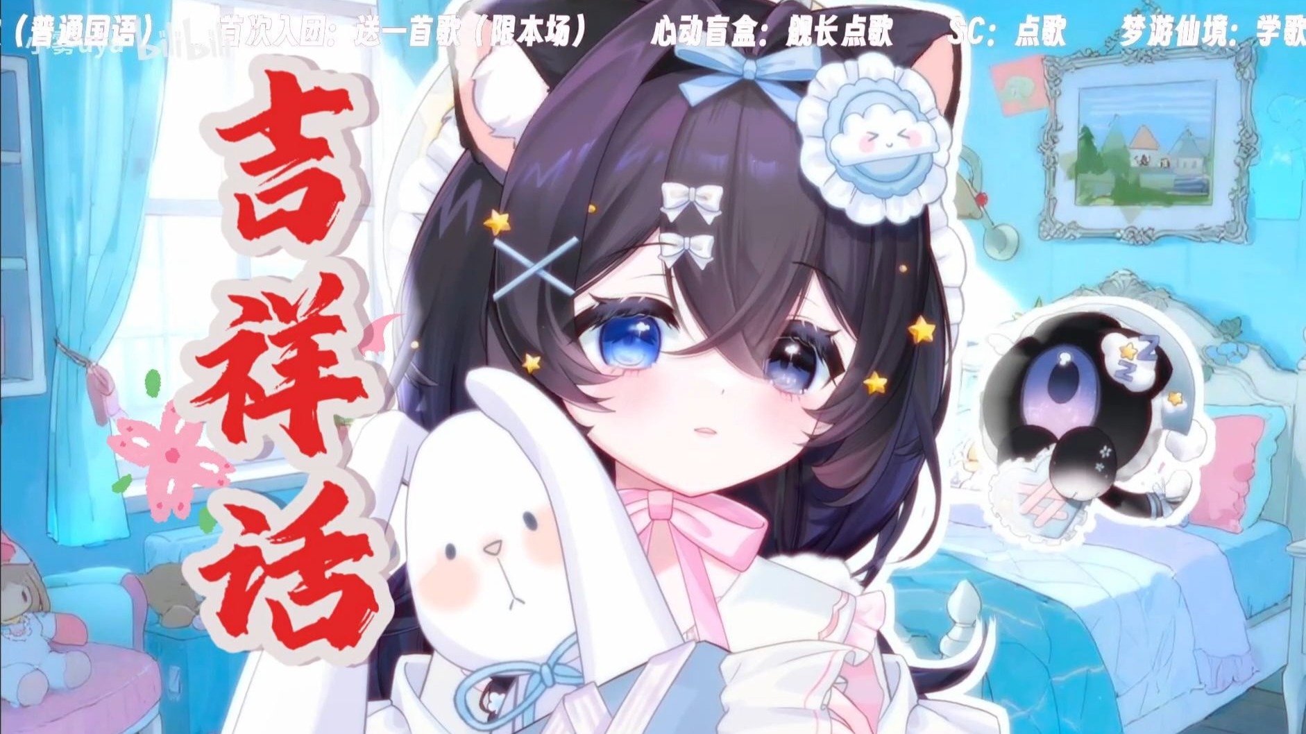 [小雾uya]超元气少女翻唱吉祥话
