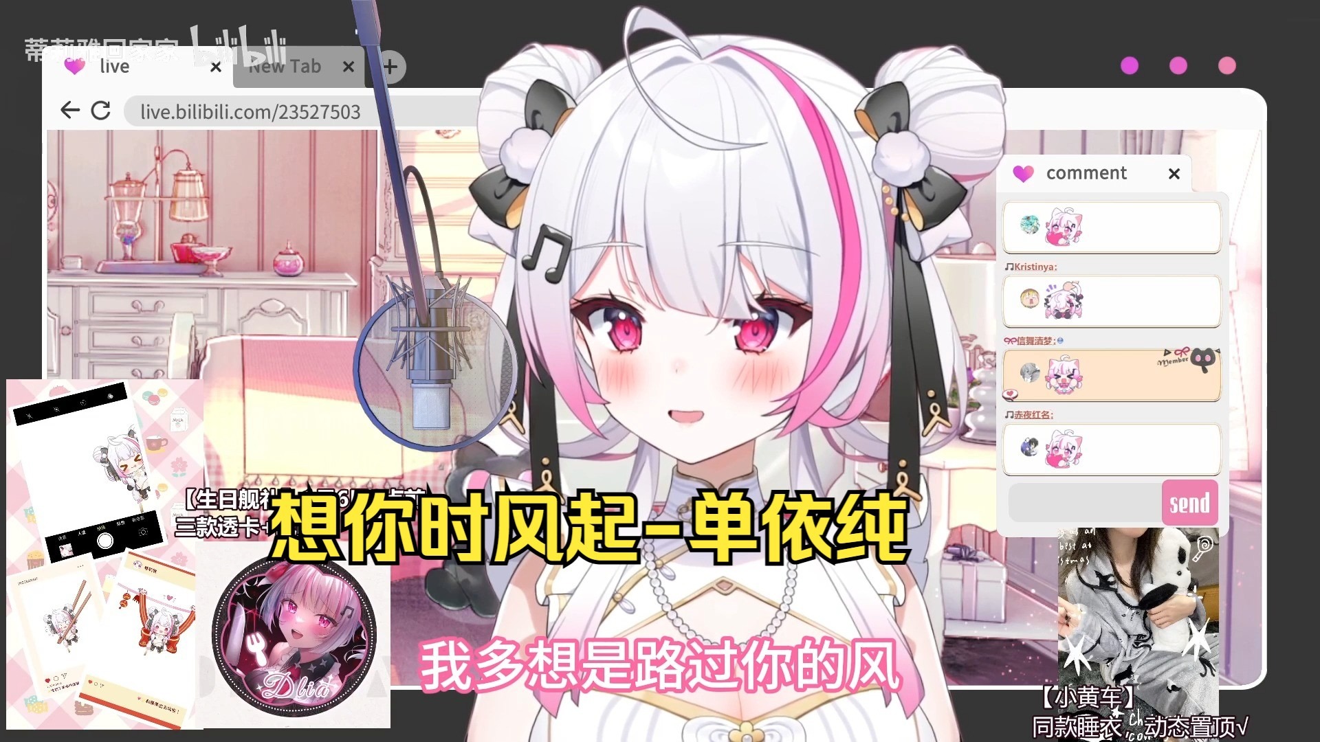 【想你时风起-单依纯】蒂莉雅回家家