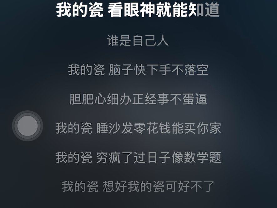 《我的瓷》