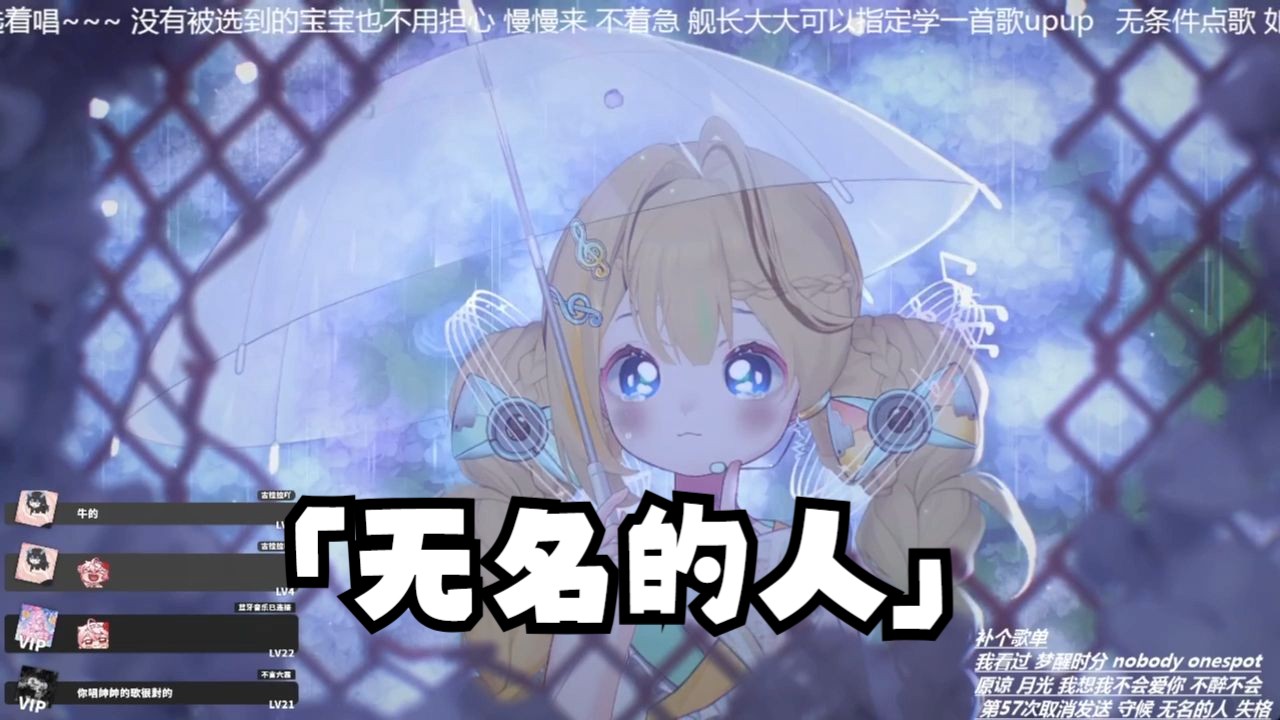 【流泪鸡蛋饼】「无名的人」