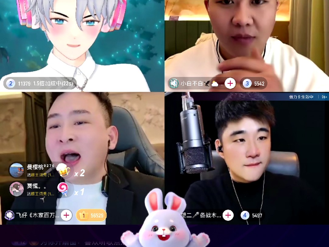 颜王词秀-25.1.10 直播录屏