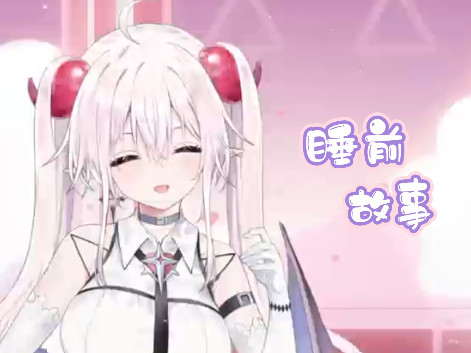 【睡个好觉】小海豚与小鲸鱼