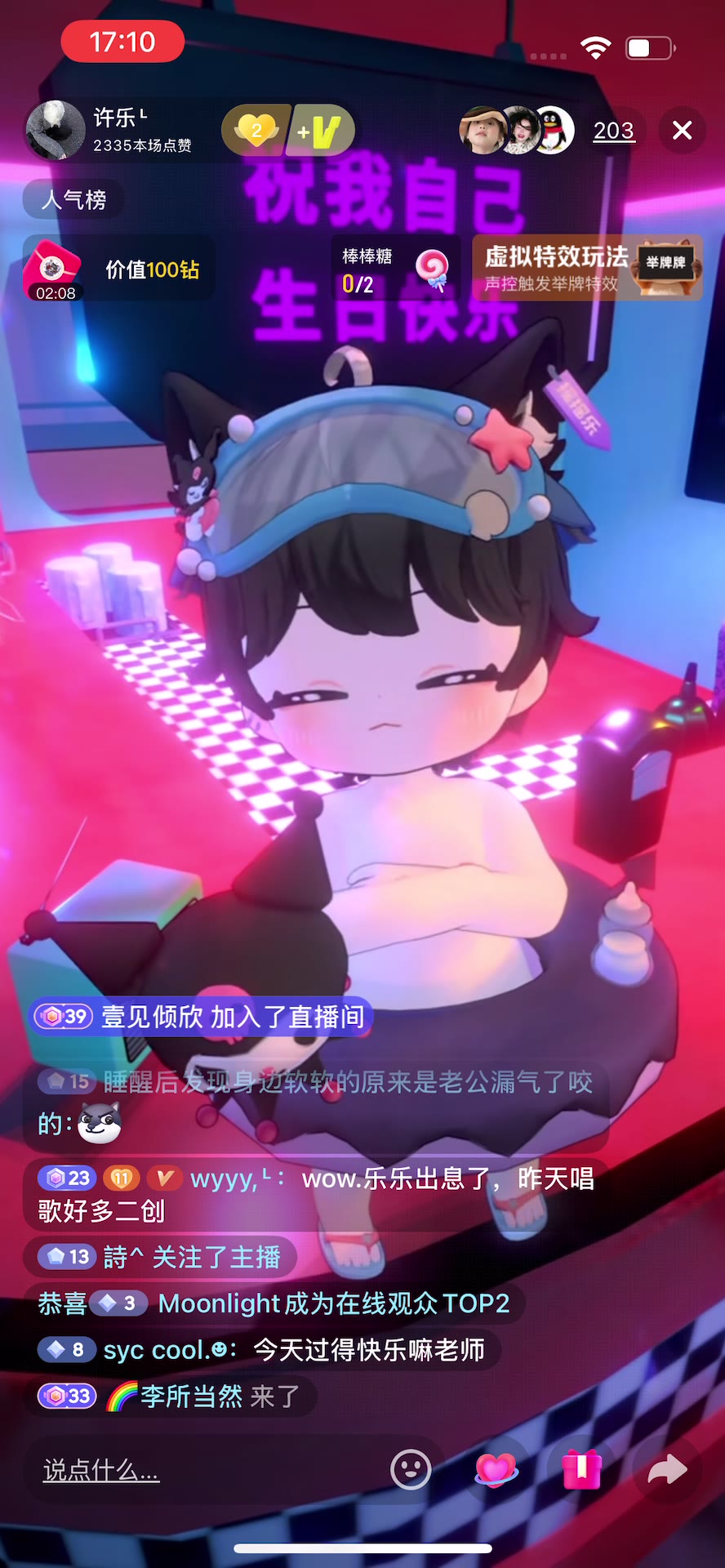 【2025.09.03下午场】许乐直播录屏：唱歌唠嗑+PK