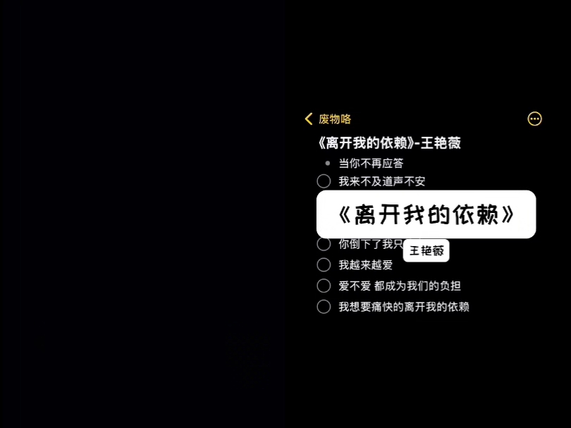 离开我的依赖