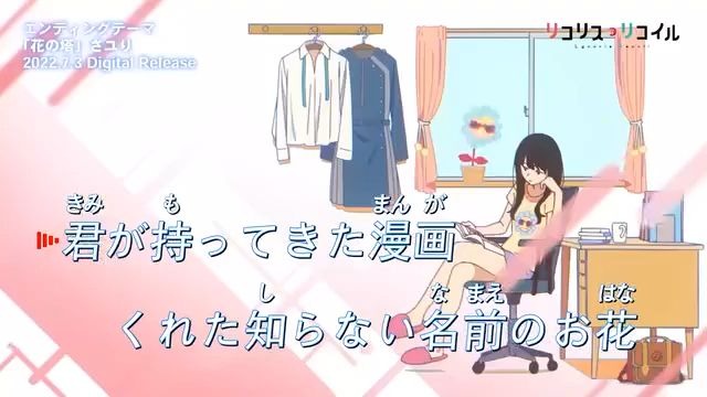 翻唱~u003C花の塔 / 花之塔u003E「Lycoris Recoil」ED~さユ