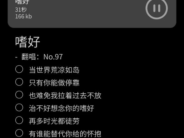 两个人听是幸福，一个人听是遗憾，我总是一个人安静的听着。