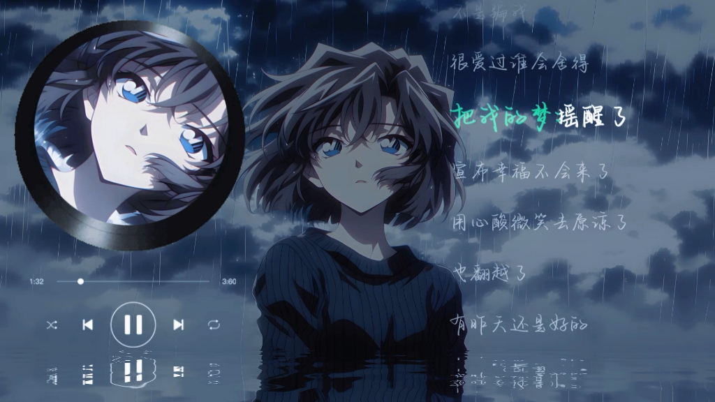 【翻唱·开始懂了】
