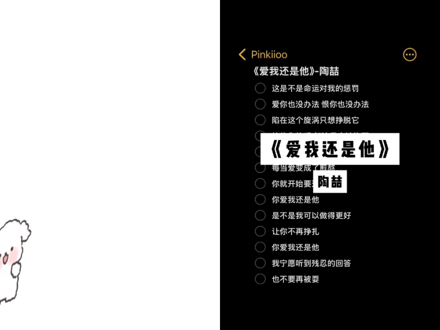 EP 12 爱我还是他