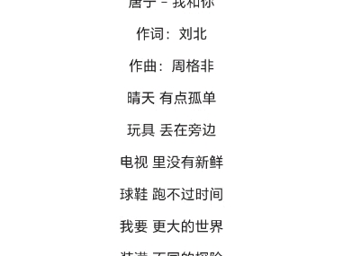 《我和你》不知道说什么好，总之先咕噜咕噜吧（？）