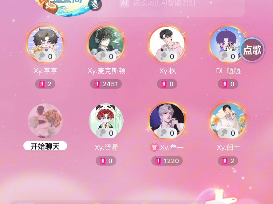 【Xy.叁一】 9.4 8-9档《起床》