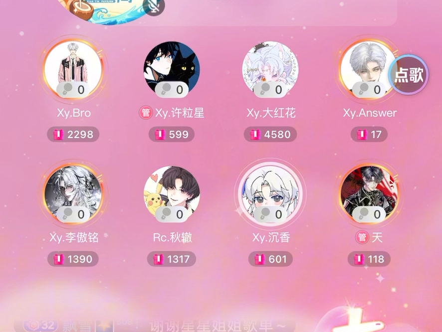 2025.9.4 1-2点 仙音阁排档 Xy.Bro（主持）/Xy.许粒星/Xy.李傲铭