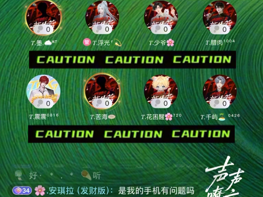 2025-8-8《看着我的眼睛说》（21：00-22：00）墨老师主持档歌曲录屏
