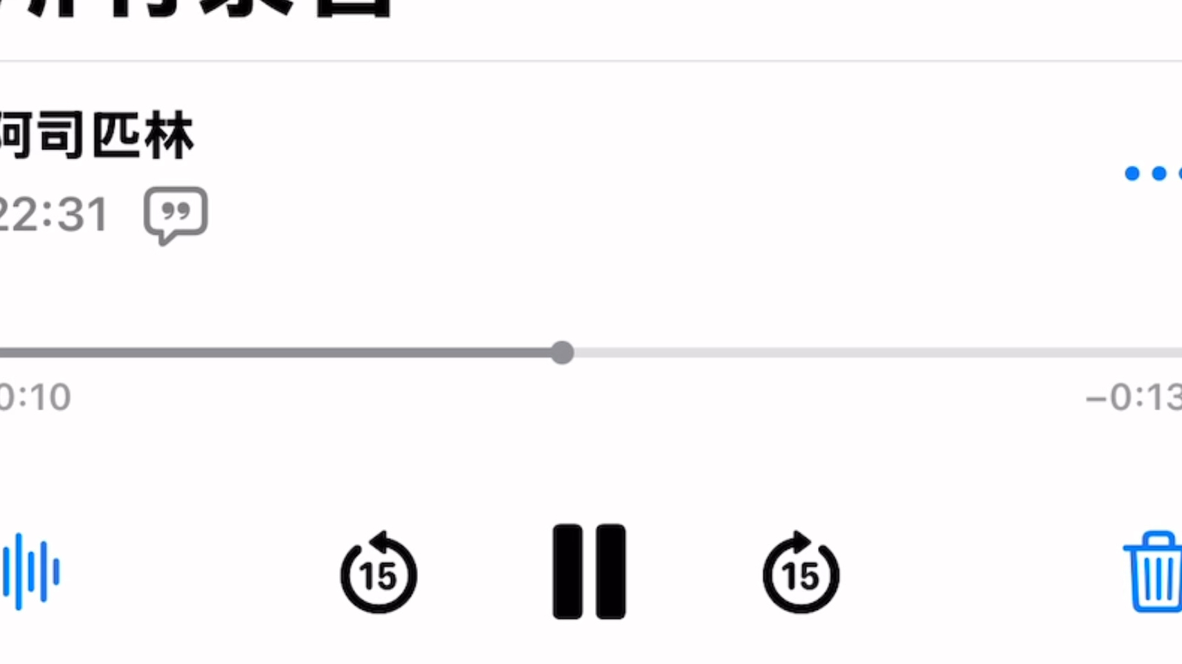 阿莫西林？