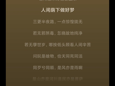 《嘉平歌》翻唱
