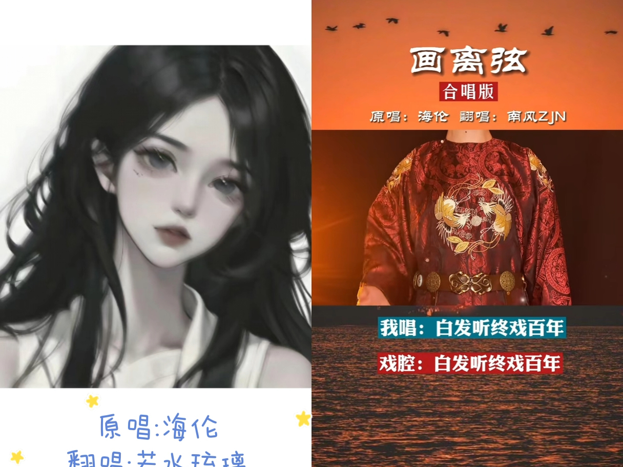 [画离弦]录着玩玩呗，这首还是很喜欢的~