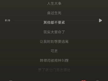 莫愁乡（翻唱）