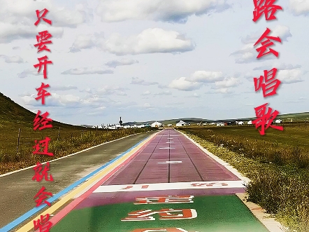 我和草原有个约定