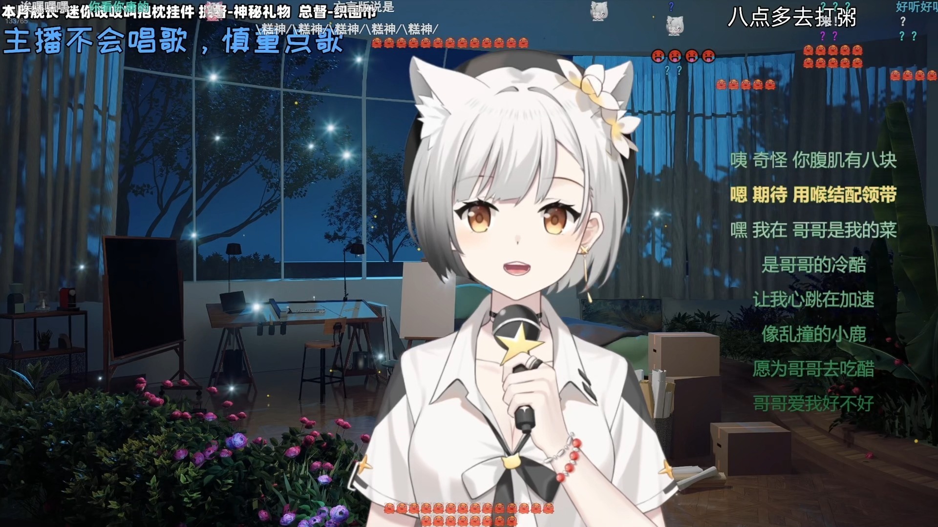 【雪糕cheese】今天我高兴，唱《想把哥哥追》给你听，来劲儿了！
