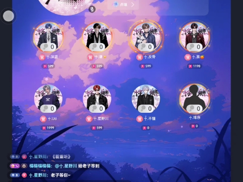 2025/9/4 凌晨1-2点档 歌手：反骨《海屿你》