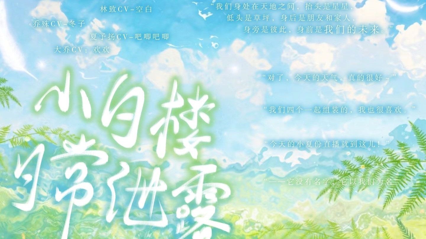 《小白楼日常泄露》