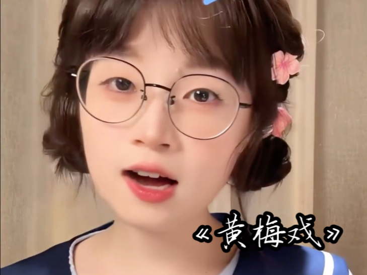 【浅影阿】20250618直播切片《黄梅戏》7.0