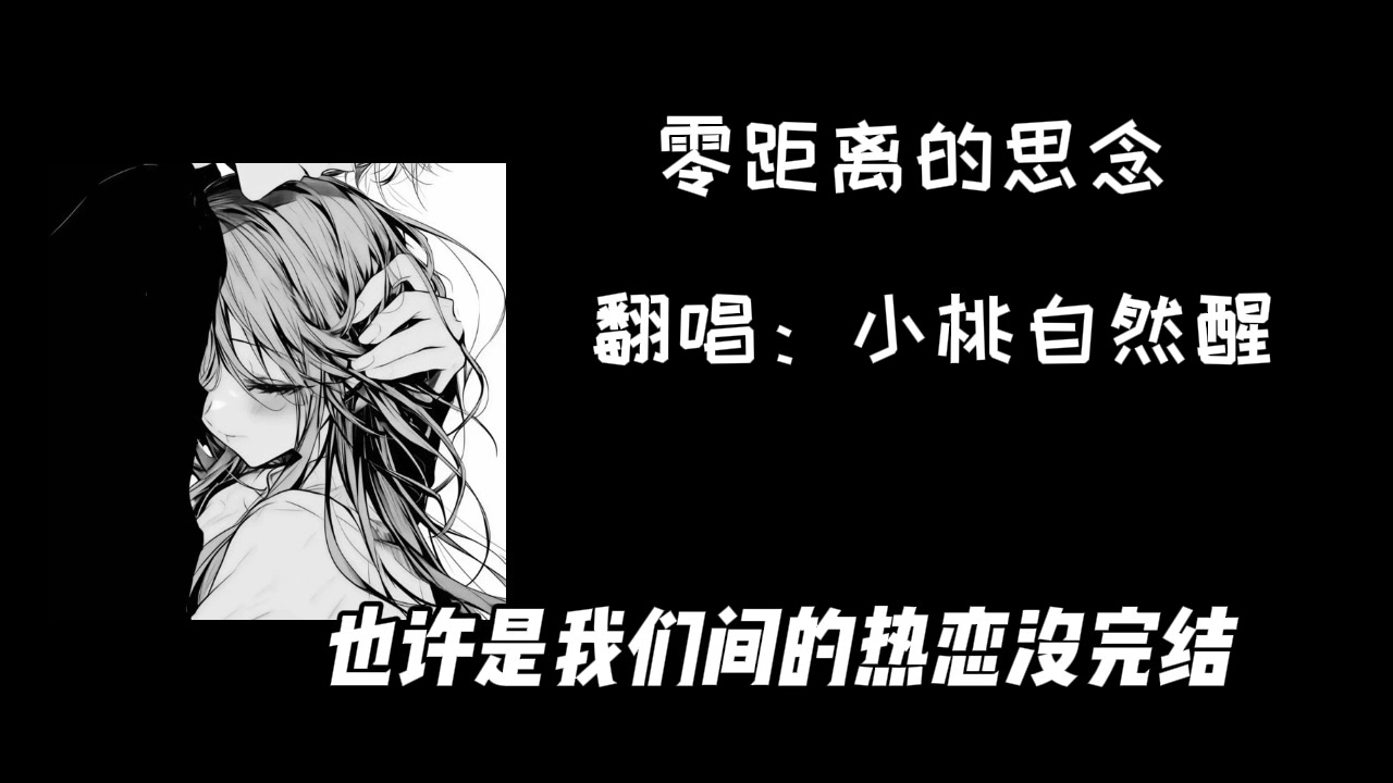 0距离