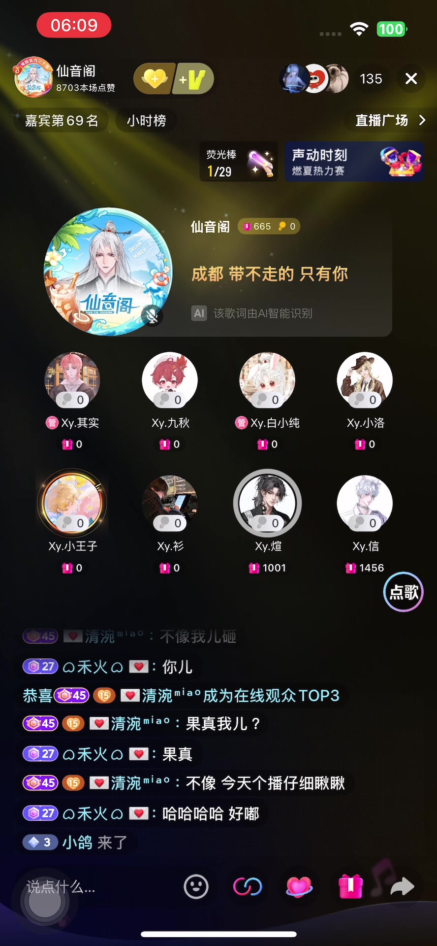 【Xy.煊】8/20 6-7《成都、当我唱起这首歌》