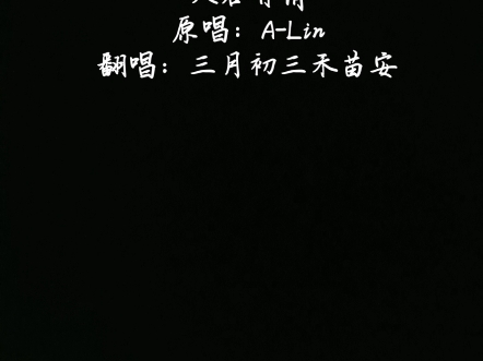 天若有情亦无情，爱到最后要分离