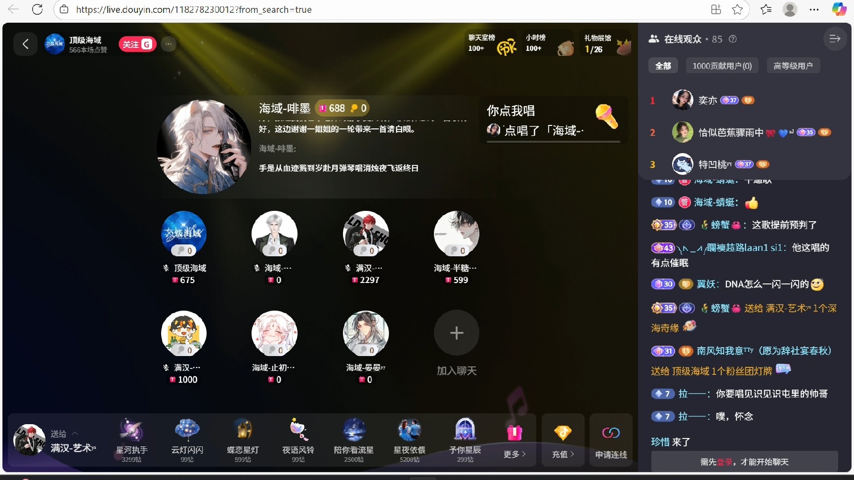 ［非官方］（20250822）顶级海域“抖厅”1：00-4：00