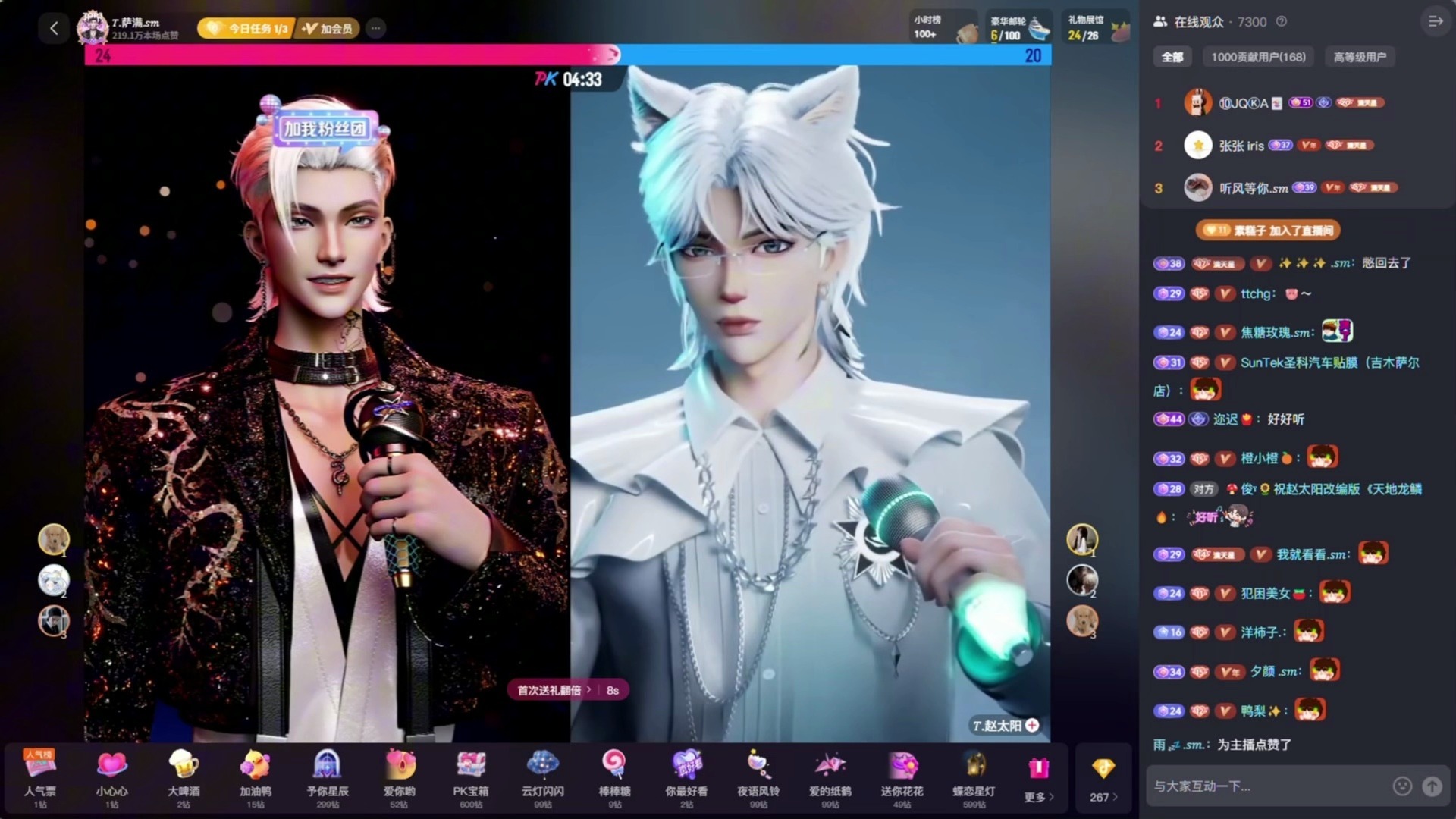 2025.08.20-08.21萨满&赵太阳《双鱼玉佩》《纵容》《五百二