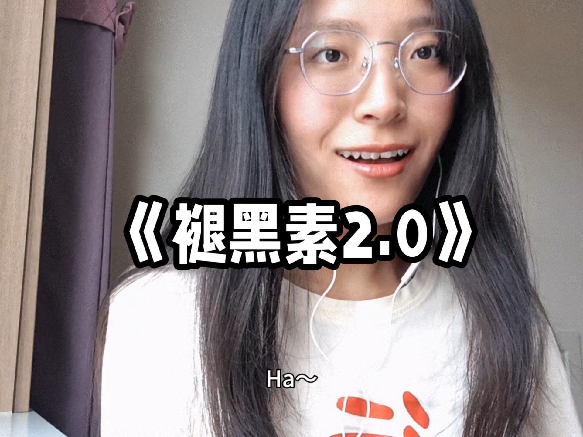 褪黑素2.0
