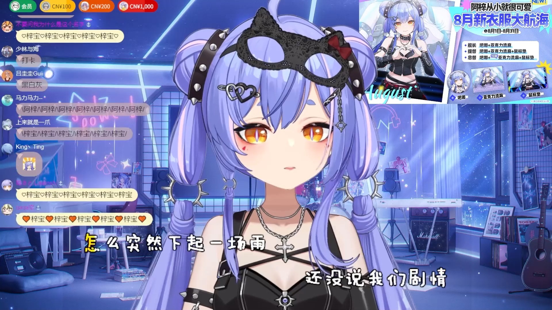 【阿梓歌】《一百首歌》！！！纯享版！2025.8.22