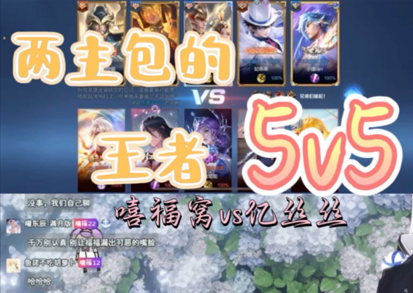 唱舰和杂谈主播其实也是游戏高手（不是
