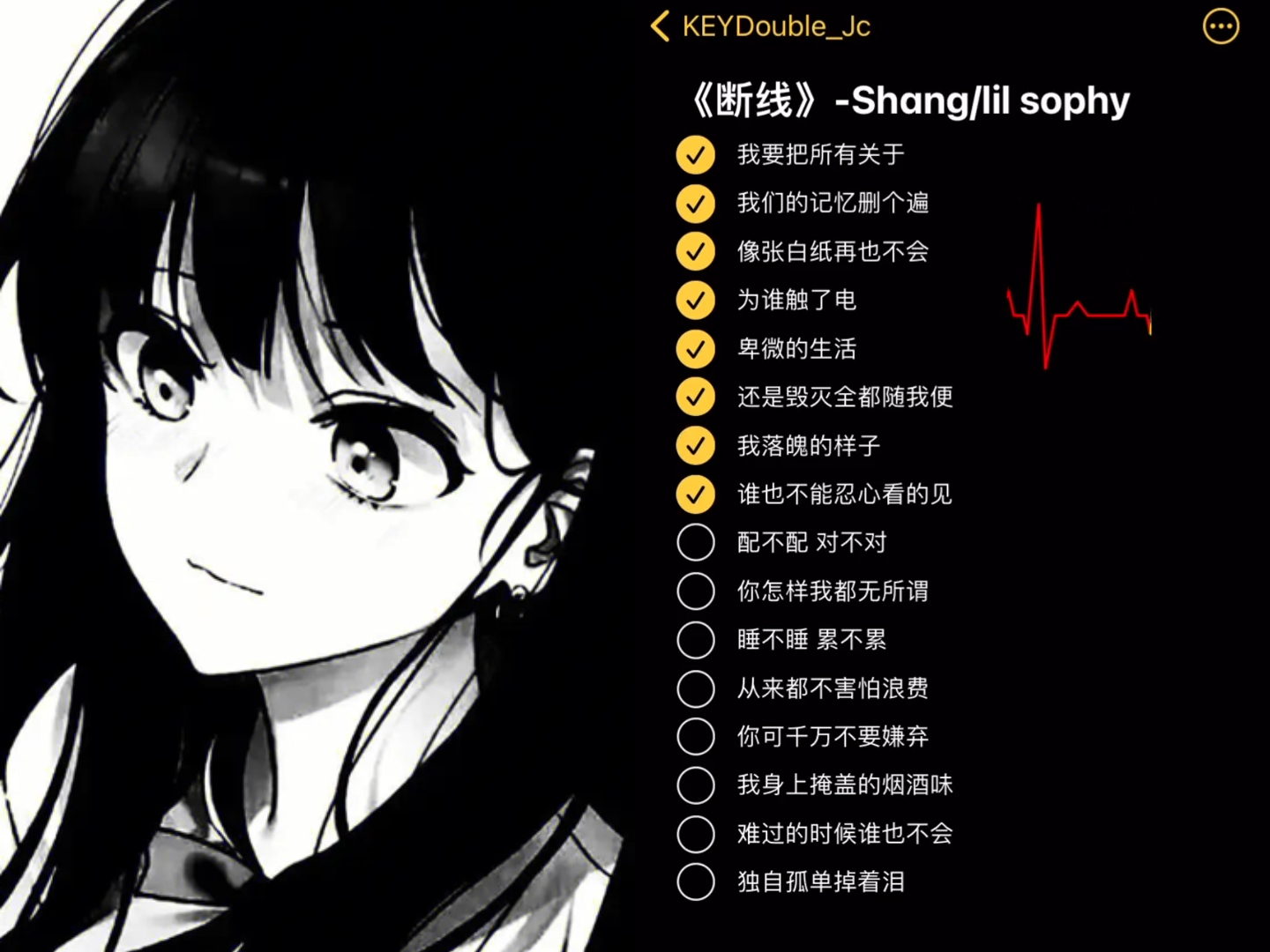 《断线》