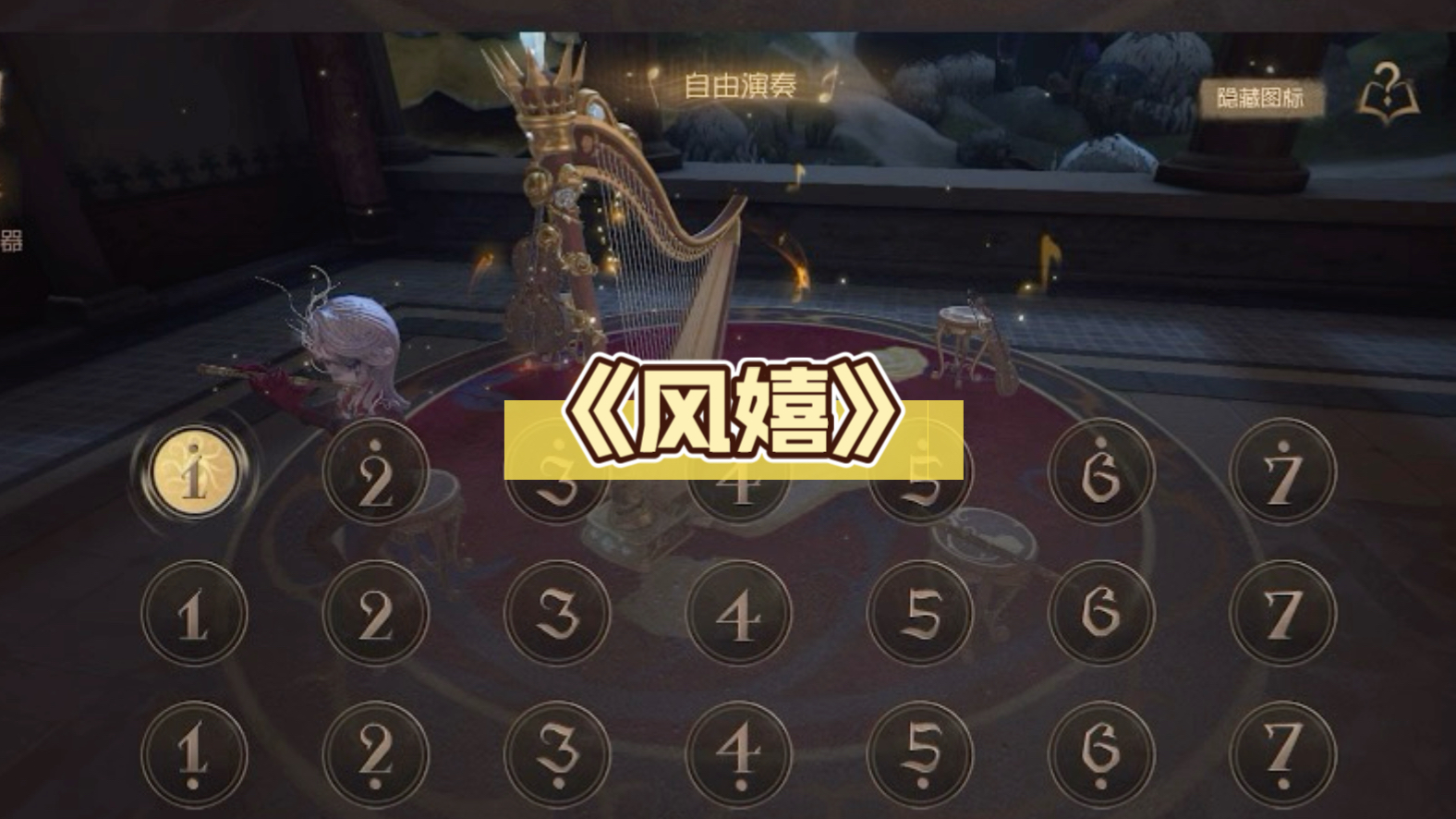 【第五人格】归宿合奏-《风嬉》