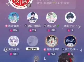 如愿-墨雨晨-20250903（18点档）