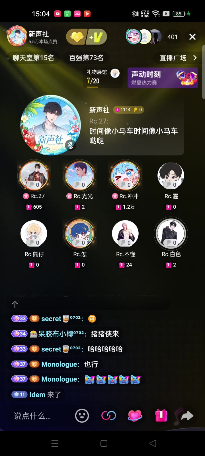 25-08-21-新声社主题档“童话庄园”-15.00-16.00