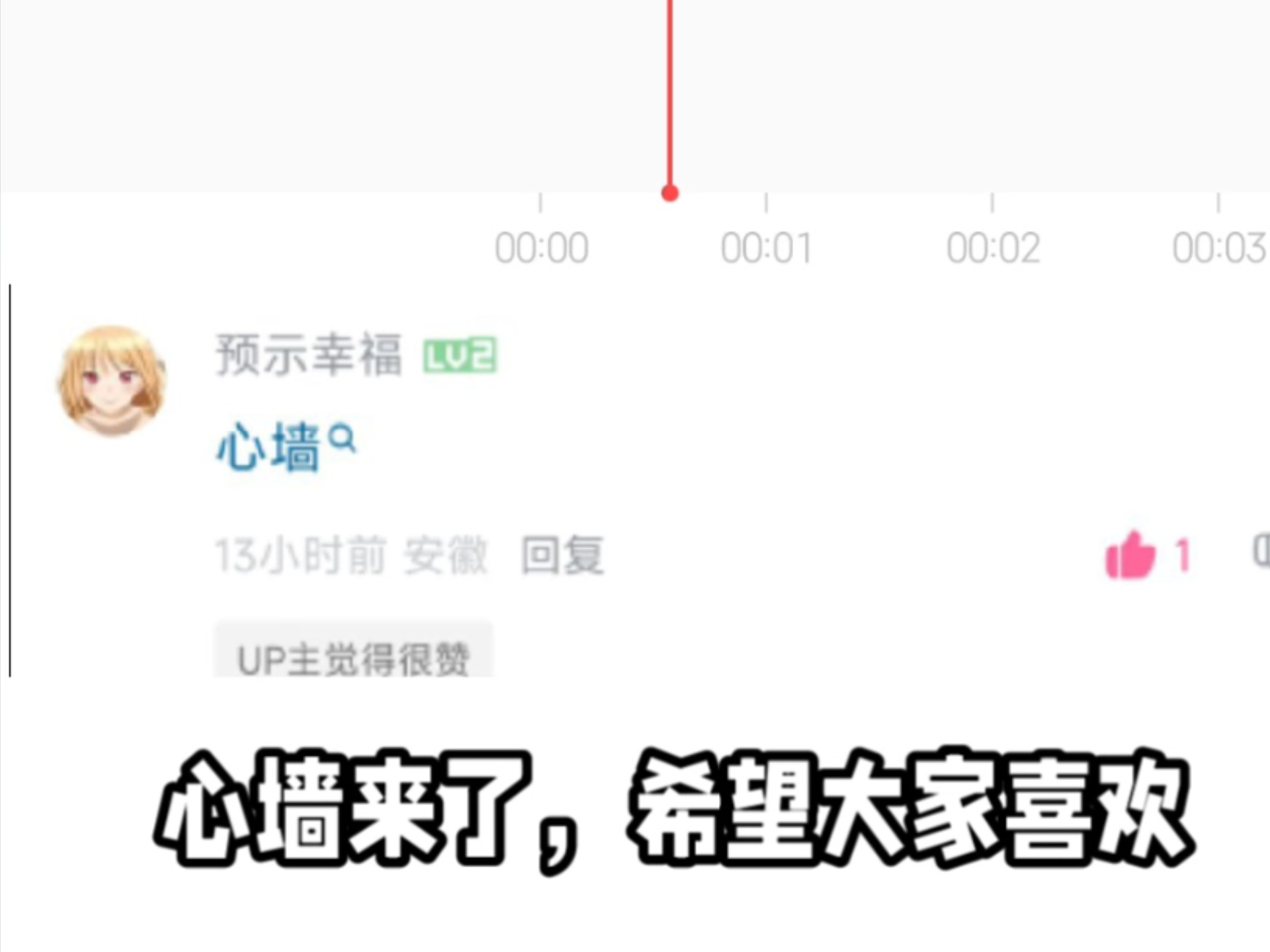 翻唱心墙,唱的不好轻喷