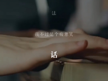 【冷曦翻唱】醒醒吧，这世上根本没有魔法